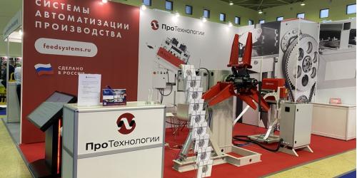 Производственная компания «ПроТехнологии» примет участие в «Металл-Экспо-2023»